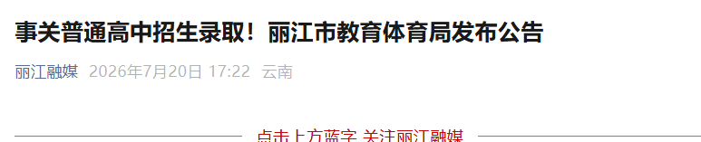 image.png 征集志愿背景