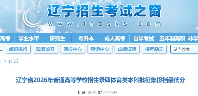 2026年浙江高考普通类一段平行投档