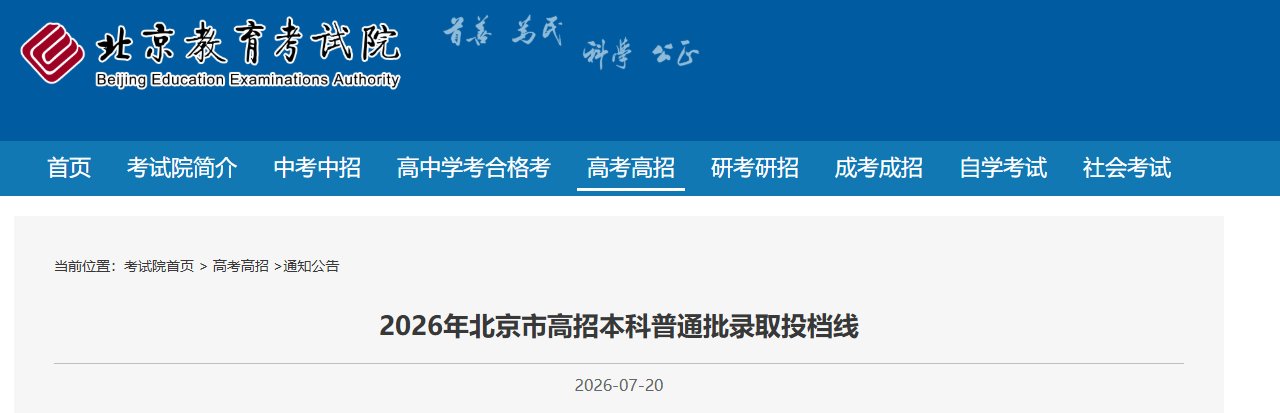 2026年贵州高考普通类本科批招生录