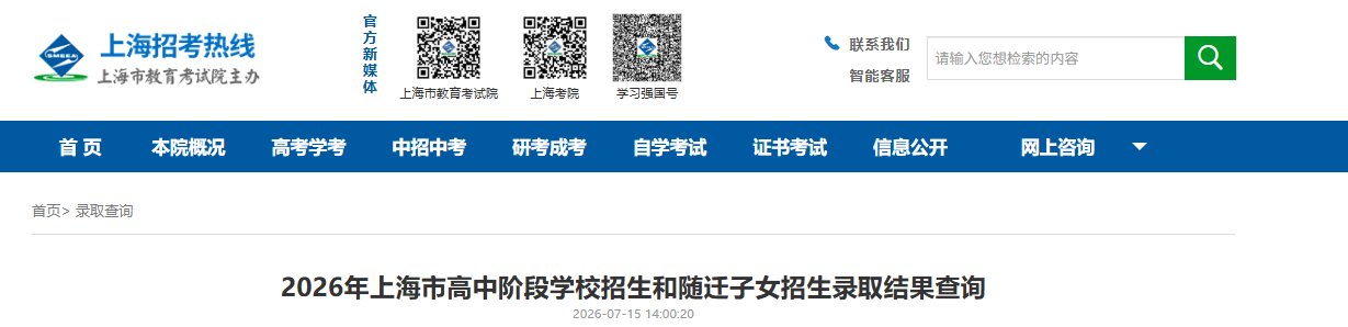 2026年广东湛江中考录取分数线公布！