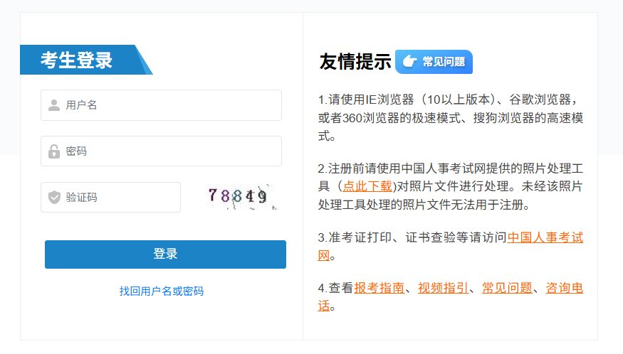 2026年北京监理工程师考试成绩查询