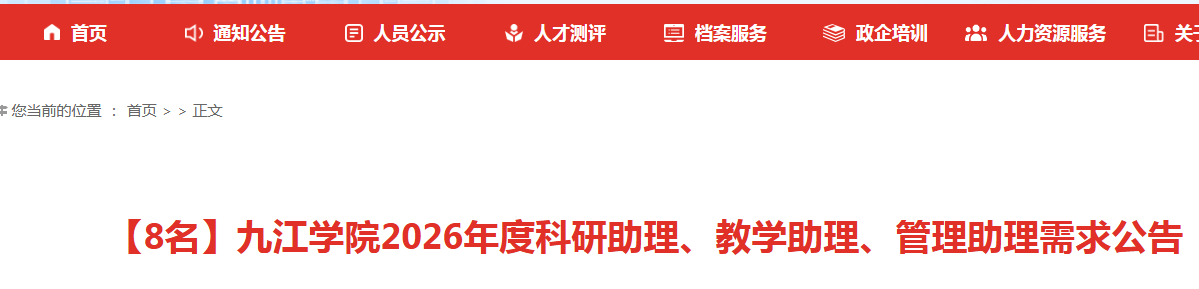 需要原文时请核对应栏目发布页
