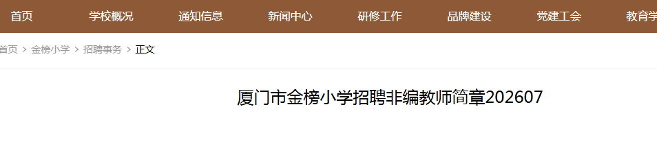 管理助理需求8人公告