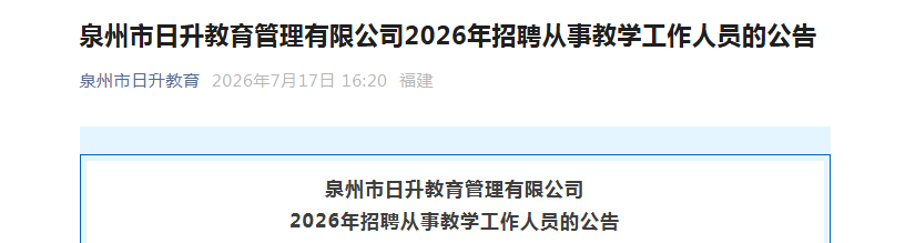 2026湖北开放大学（湖北科技职业雅