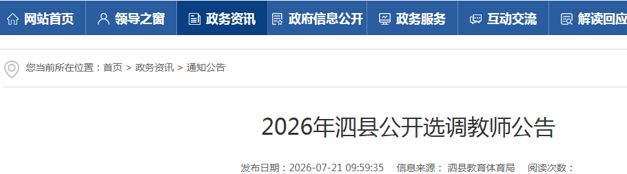 2026年山东工业技师雅博app下载
