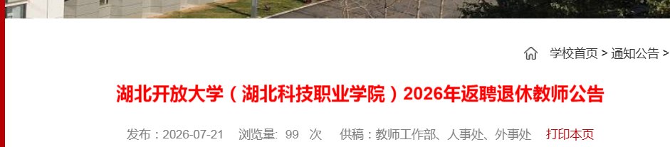 2026河北沧州渤海中等专业雅博ap