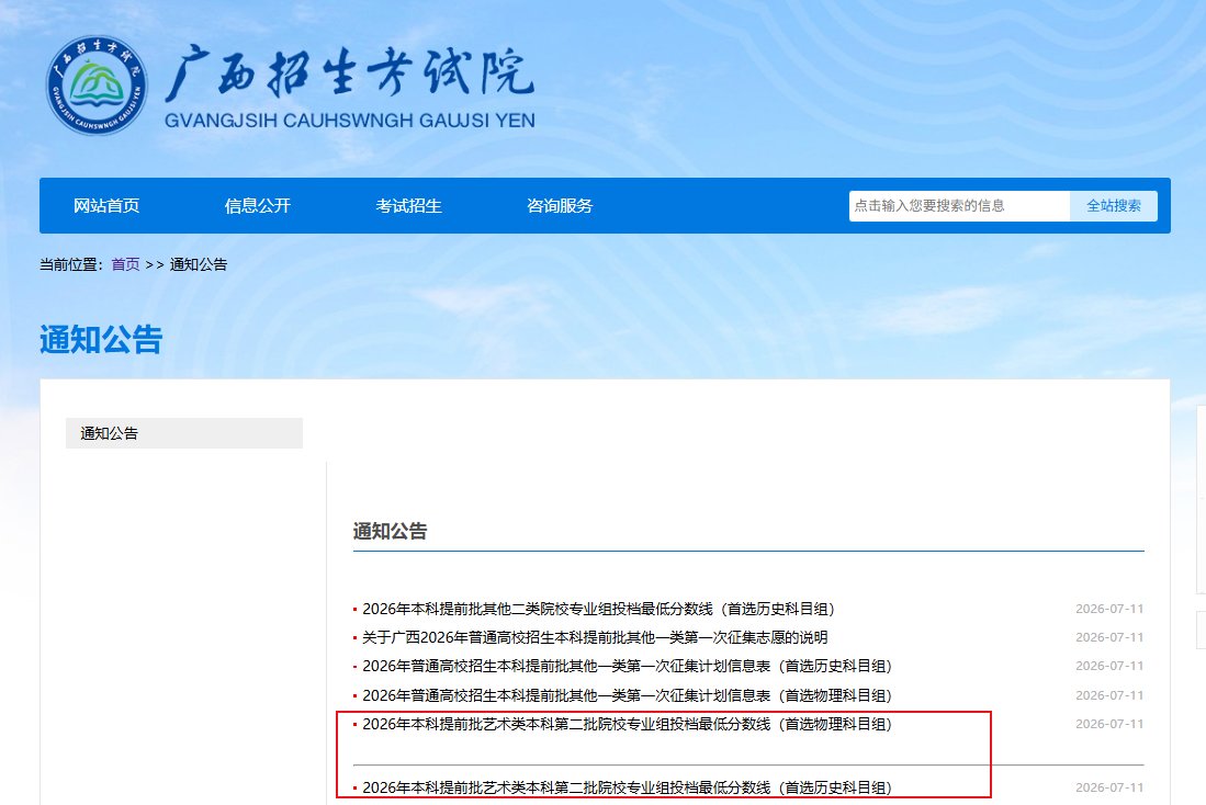 黑龙江省2026年普通高校招生普通类