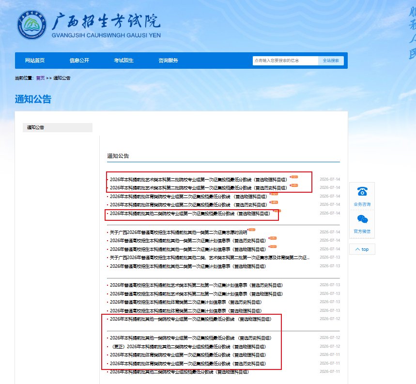 需要原文时请核对应栏目发布页