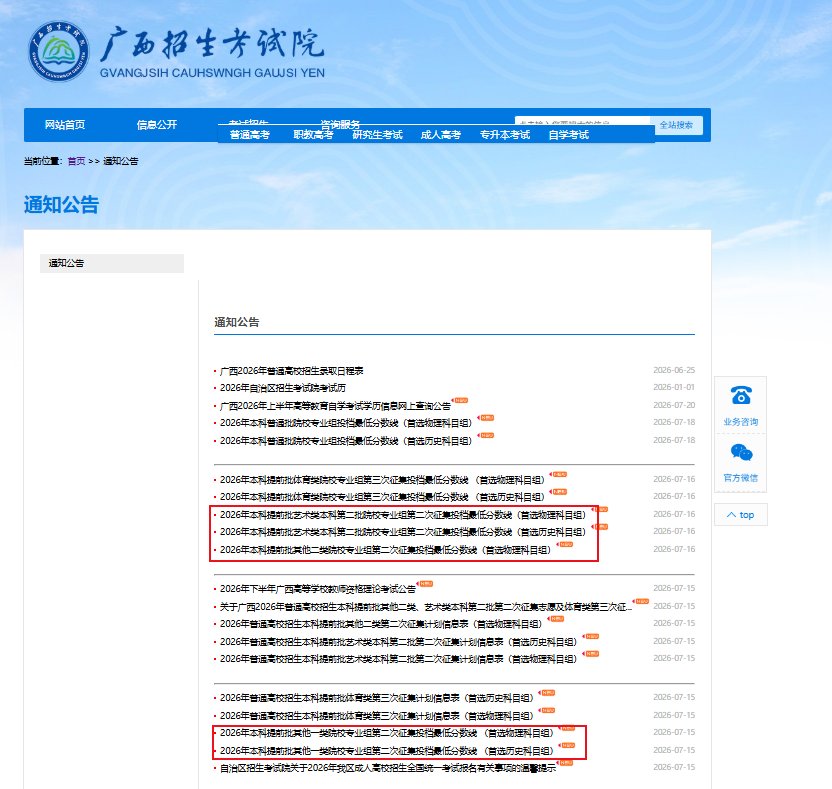 可按栏目接着查阅相关条目