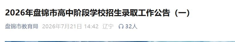 湛江市招生考试网
