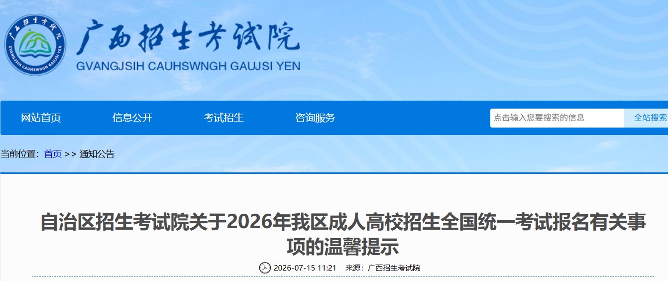 提前准备报名材料
