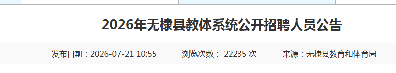 2026山东济宁市汶上县中都技工雅博