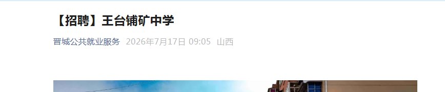 2026年江苏无锡市东北塘中心幼儿园