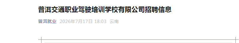 2026江西南昌市第十九中学临聘教师