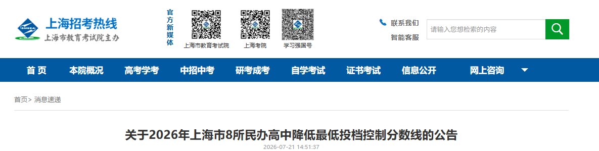 2026年广东云浮中考录取结果查询入