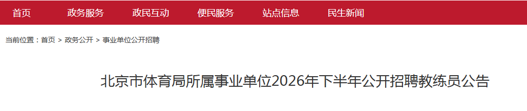 需要原文时请核对应栏目发布页