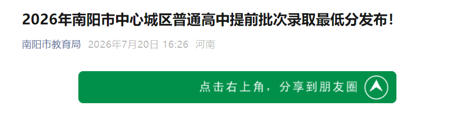 2026年河南郑州巩义中考录取分数线