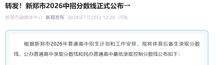需要原文时请核对应栏目发布页
