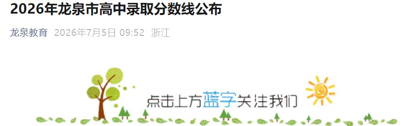 广东省高中阶段雅博app官网登录入口