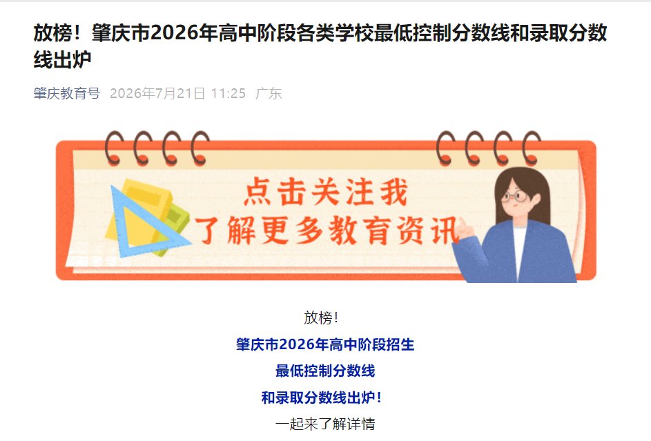 2026年新疆乌鲁木齐中考录取分数线