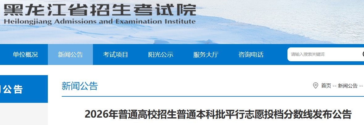 2026年上海普通高校招生本科普通批