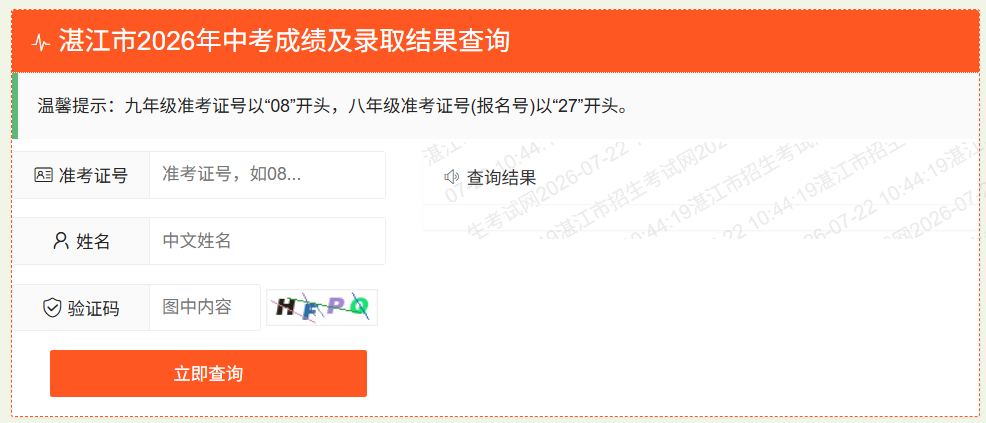 image.png 相关阅读考生可通过“湛江德甲联赛官方