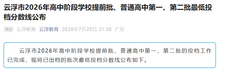 湛江市招生考试网