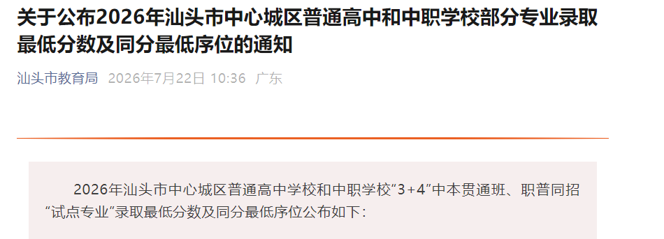 2026年内蒙古自治区五年制高职招生