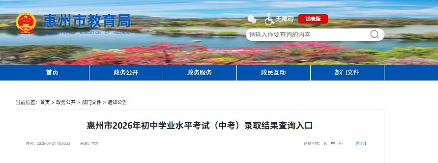 本站按公开材料组织页面