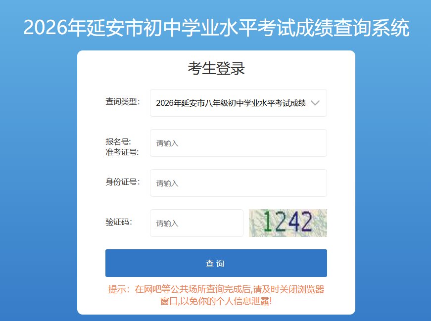 2026年海南省中考成绩“5 分一段”表