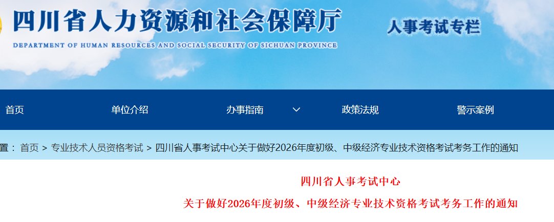 7月27日至8月6日