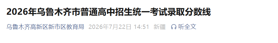 2026年广东肇庆高中阶段各类雅博a