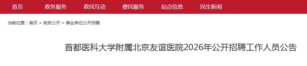 管理助理需求8人公告