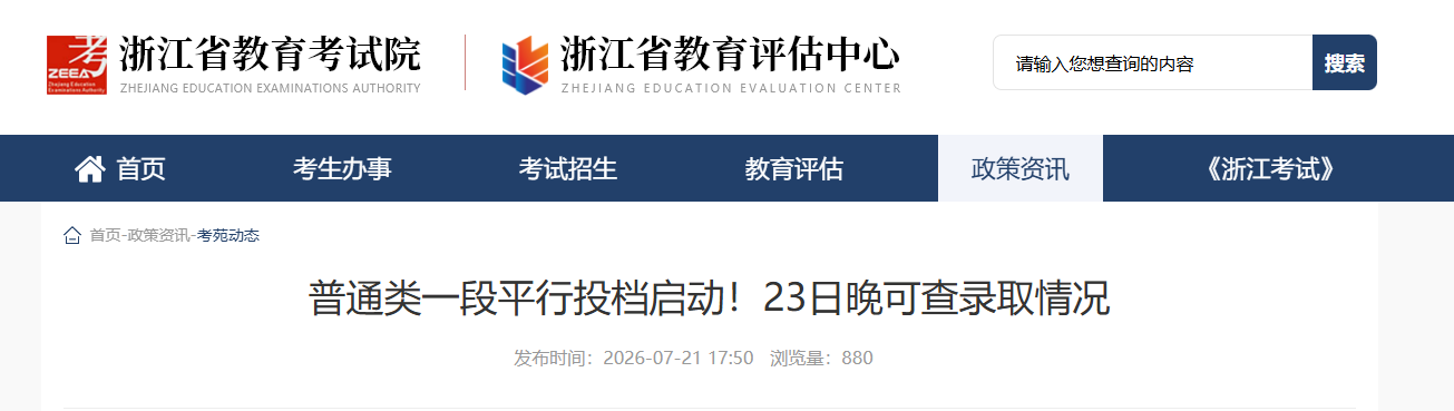 2026年西藏普通高考高校专项本科批