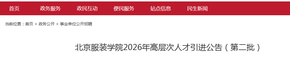 2026广西河池民族农业雅博app下