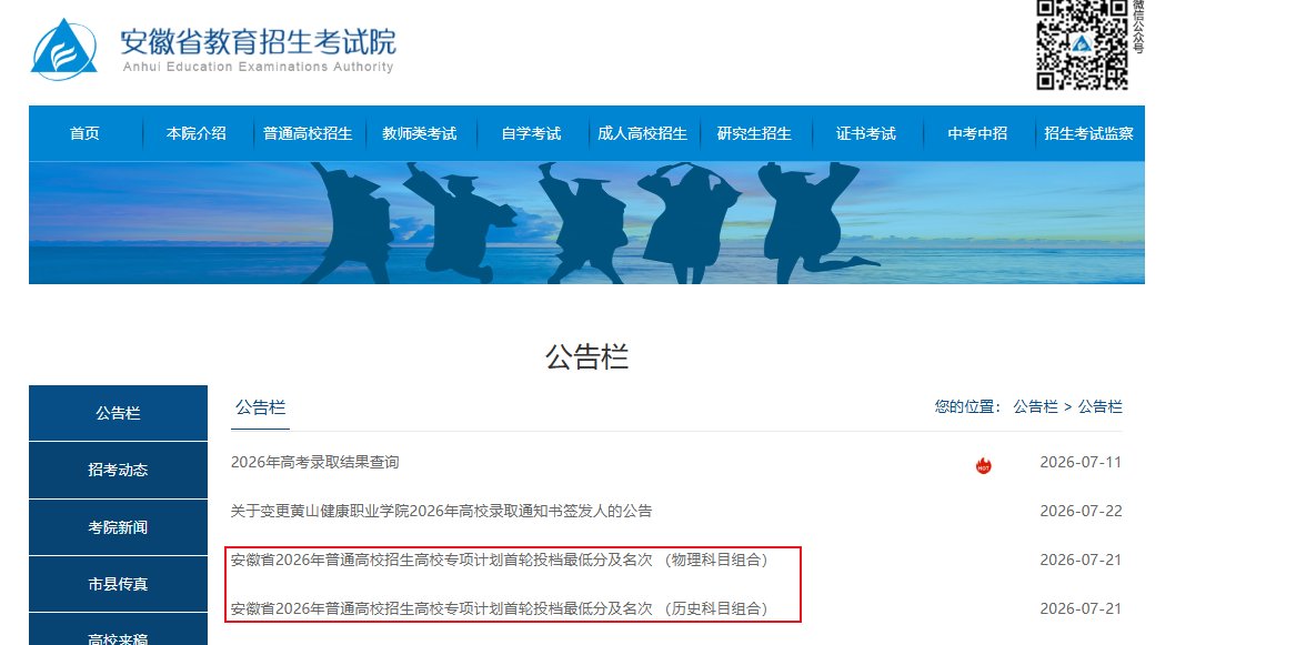 黑龙江2026年普通高校招生艺术类高