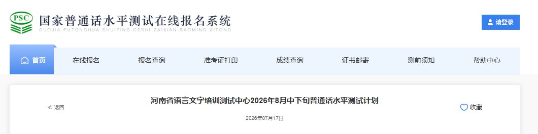 image.png 为切实满足各类人员的普通话水平测试需