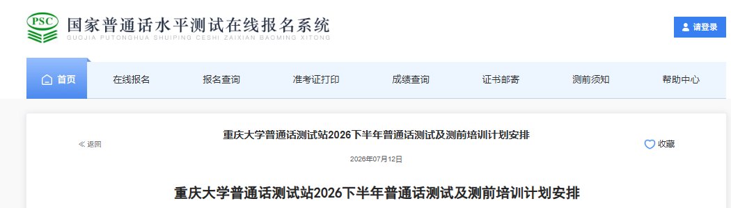 2026年江苏南通三季度社会人员普通