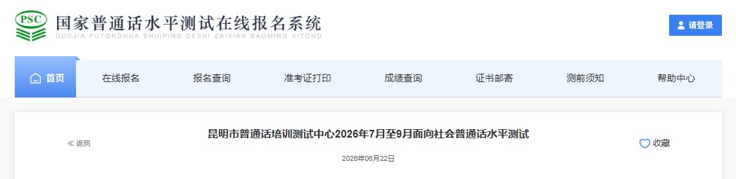 需要原文时请核对应栏目发布页