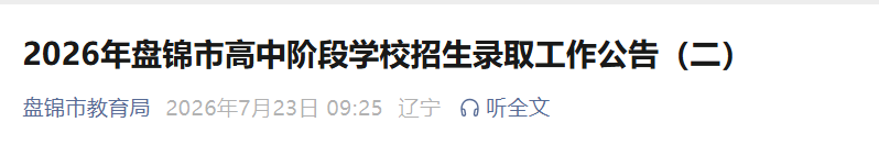 2026年广东湛江中考录取分数线公布