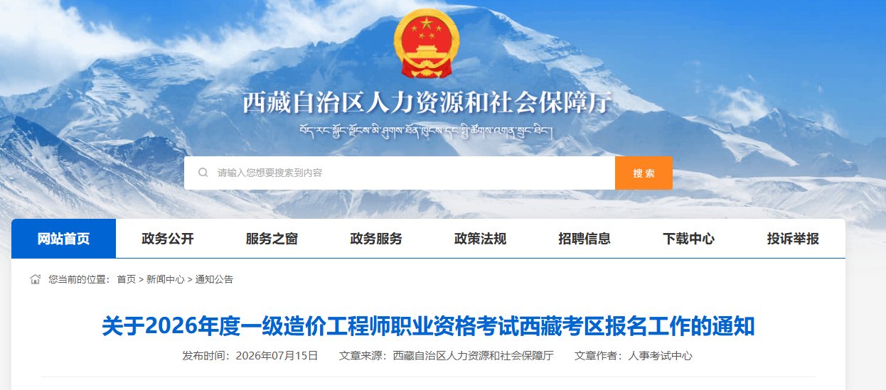 2026年海南一级造价工程师职业资格