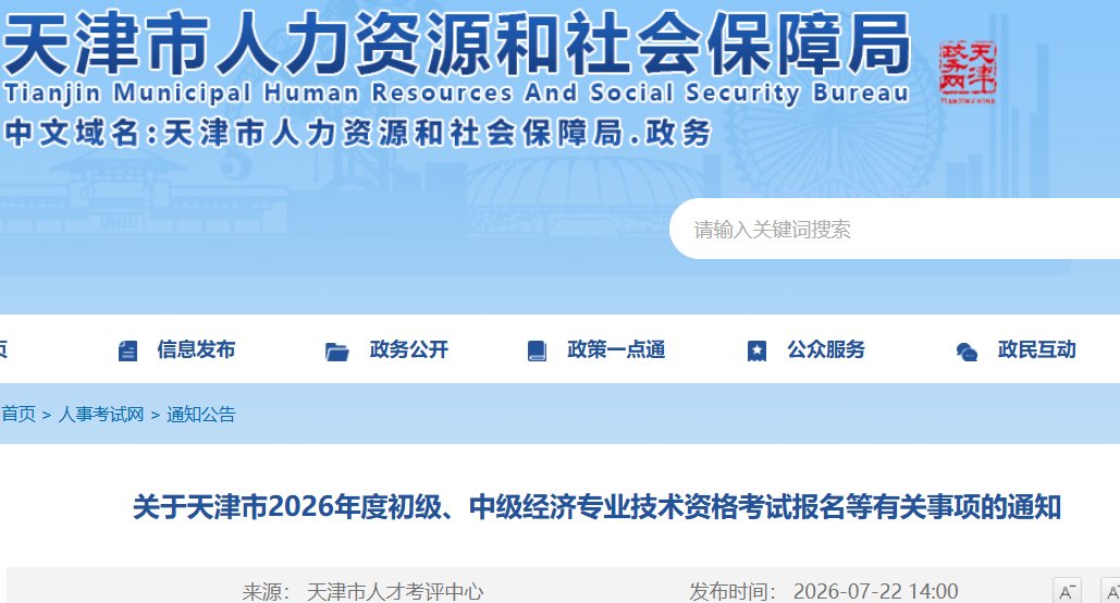 image.png 根据人力资源和社会保障部人事考试中心