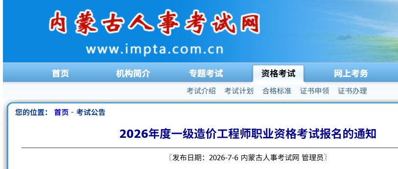 image.png (一)考试时间