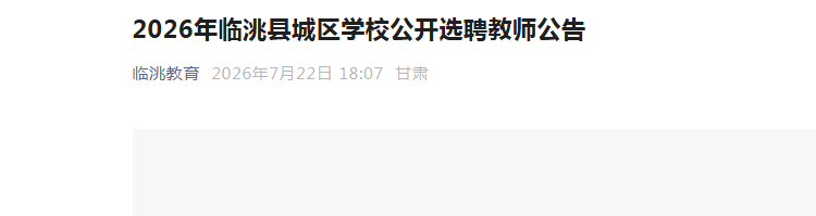 2026湖北开放大学（湖北科技职业雅