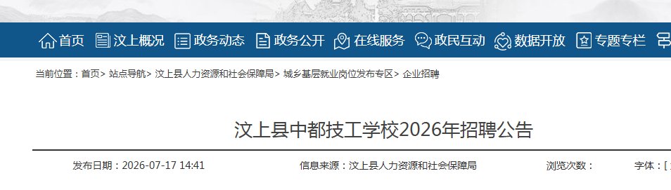 2026年山东工业技师雅博app下载