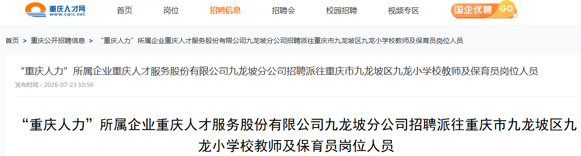 2026山东济宁市汶上县中都技工雅博