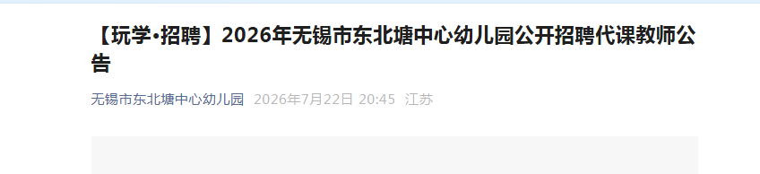 2026江西南昌市第十九中学临聘教师