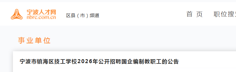 需要原文时请核对应栏目发布页