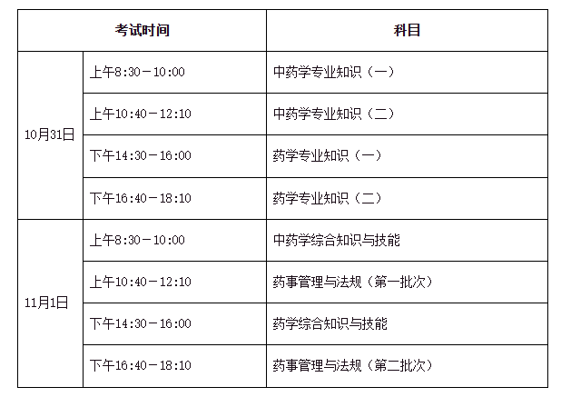 image.png 一、考试时间