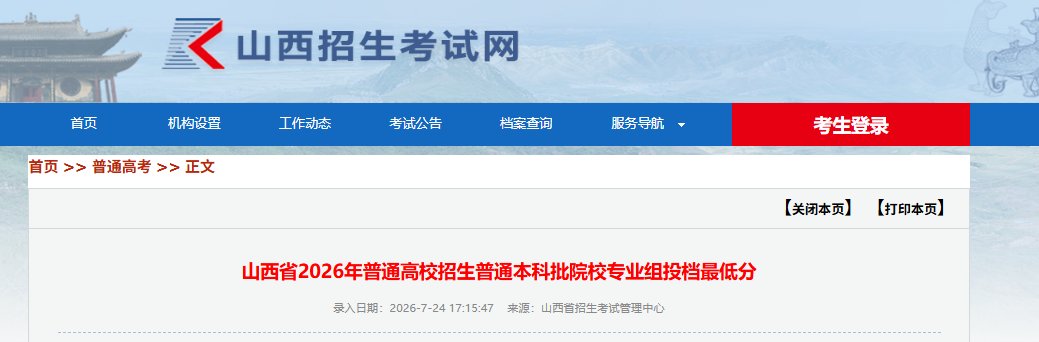 需要原文时请核对应栏目发布页